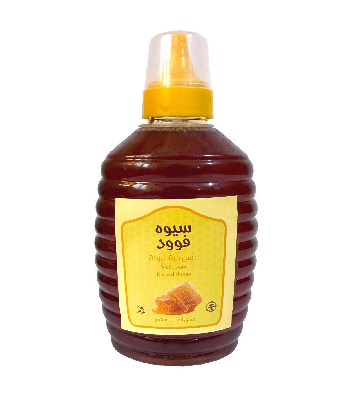 ⁦عسل حبة البركة⁩ - الصورة ⁦1⁩