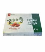 تمر رطب سيوي وزن 3 كيلو