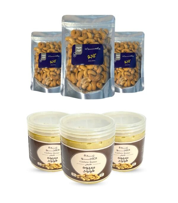 عرض عشاق الكاجو