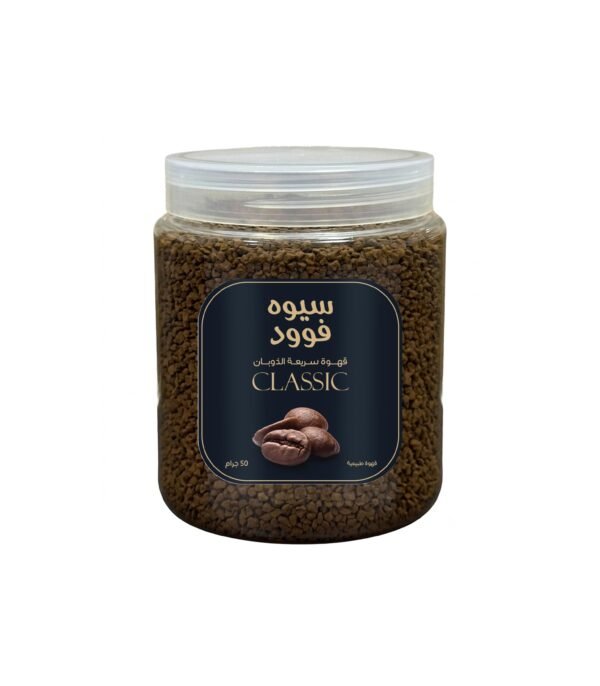 قهوة سريعة الذوبان - كلاسيك