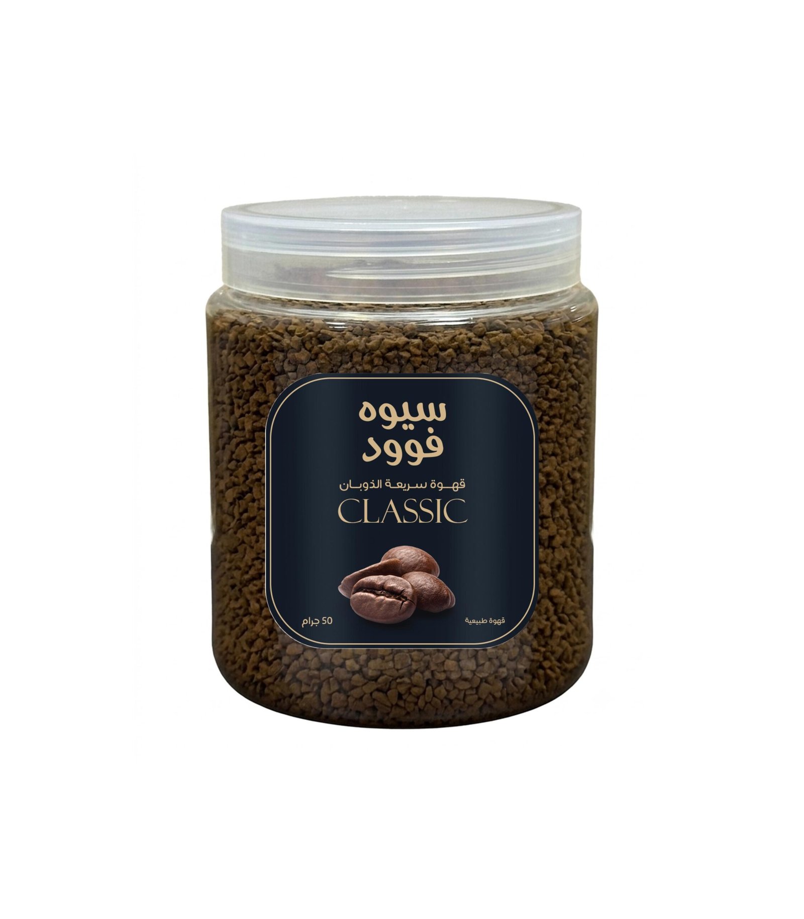 c50 قهوة سريعة الذوبان - كلاسيك - الصورة 1