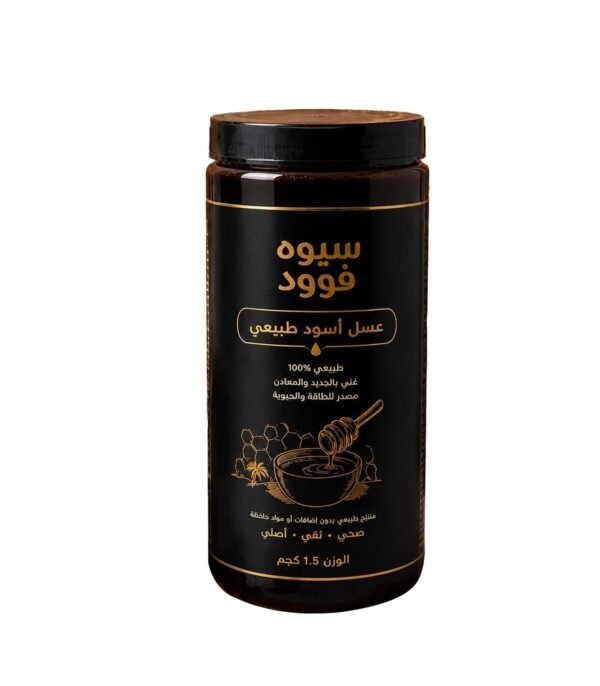 عسل أسود طبيعي 100%