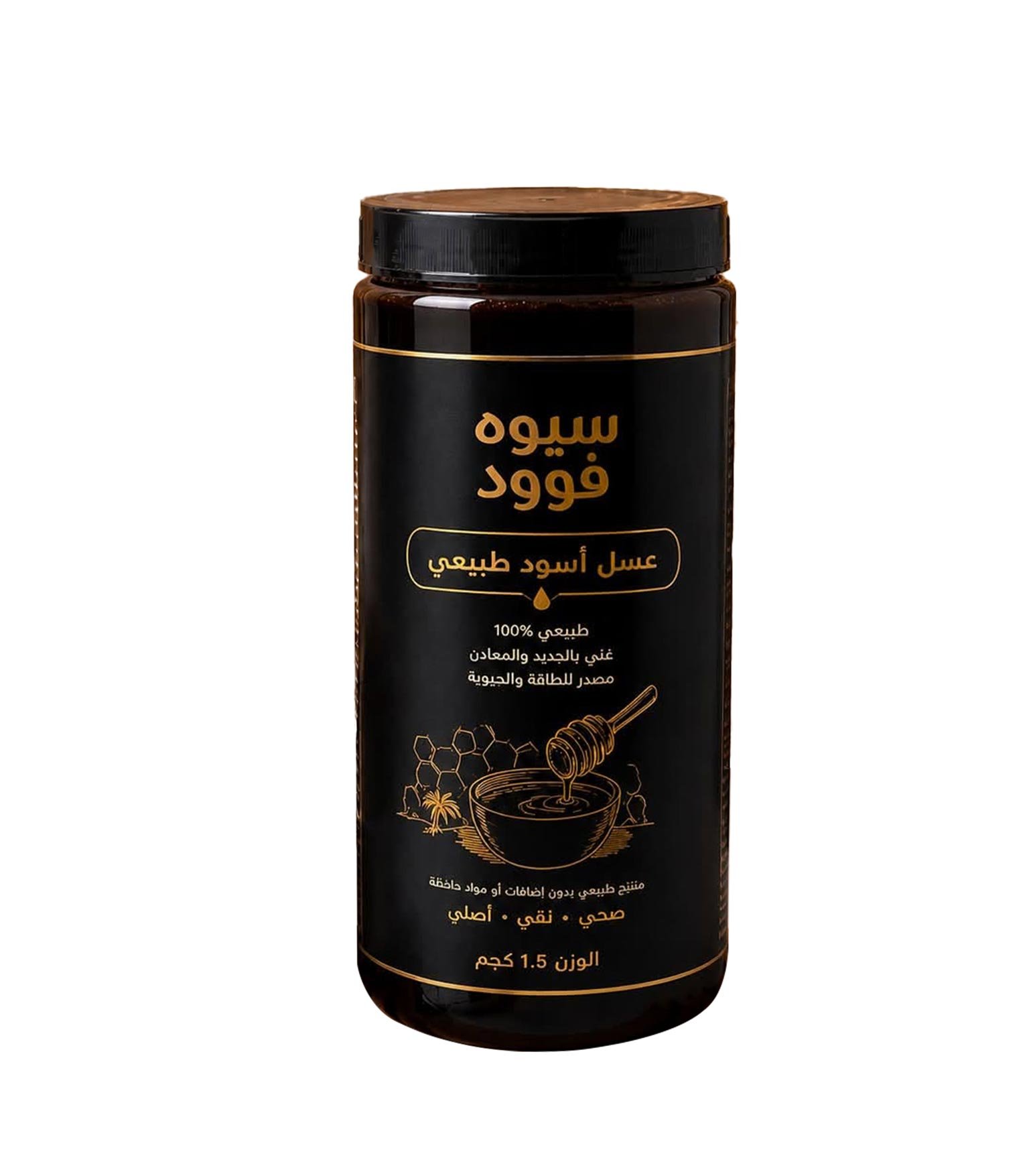 عسل-اسود-ويب-سايت عسل أسود طبيعي 100% - الصورة 1